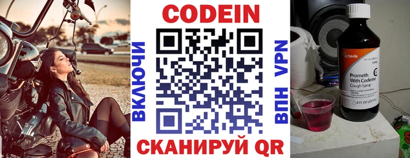 Кодеин напиток Lean (лин)  дарк нет клад  Очёр 