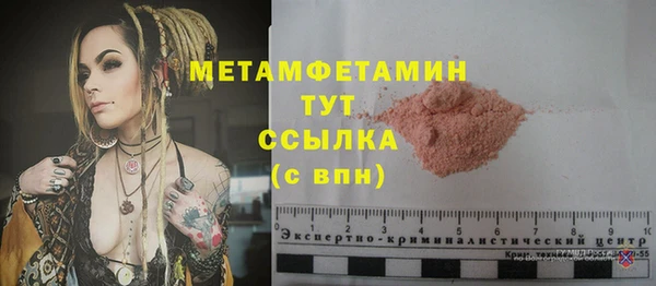 метамфетамин Гусиноозёрск
