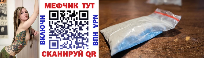 Мефедрон mephedrone  маркетплейс состав  Очёр 