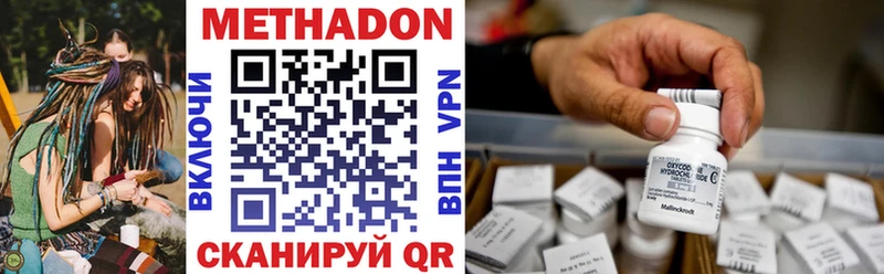 Метадон methadone  это официальный сайт  Очёр  купить наркотики сайты 