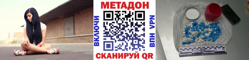 МЕТАДОН methadone Очёр